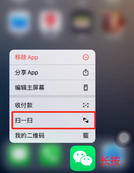 顺昌苹果手机维修分享iPhone 15如何快速打开扫一扫 