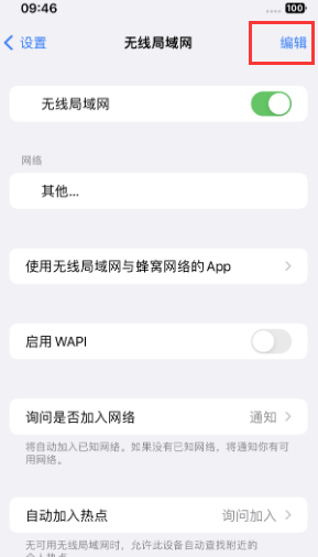 顺昌苹果Wifi维修分享iPhone怎么关闭公共网络WiFi自动连接 