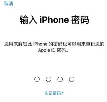 顺昌苹果15维修网点分享iPhone 15六位密码怎么改四位 