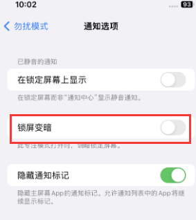 苹顺昌果维修分享iPhone主屏幕壁纸显得模糊怎么办