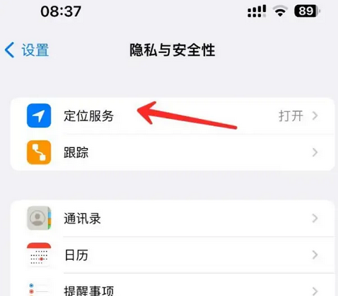 顺昌苹果客服中心分享iPhone 输入“发现石油”触发定位 