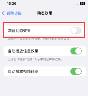 顺昌苹果售后维修点分享苹果iPhone如何隐藏dock栏 