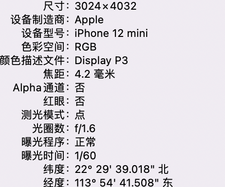 顺昌苹果15维修服务分享iPhone 15拍的照片太亮解决办法 