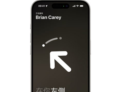 顺昌苹果15维修iPhone15使用“查找”与朋友见面