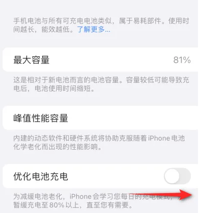 顺昌苹果15维修分享iPhone15充电到80%就充不进电了怎么办 