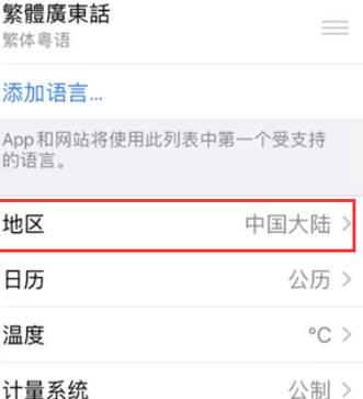 顺昌苹果无线网维修店分享iPhone无线局域网无法开启怎么办