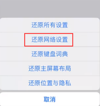 顺昌苹果无线网维修店分享iPhone无线局域网无法开启怎么办