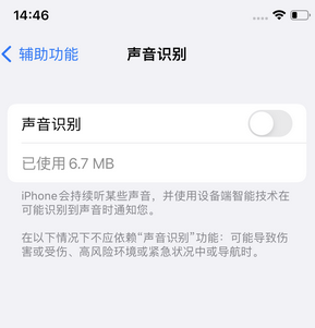 顺昌苹果锁屏维修分享iPhone锁屏时声音忽大忽小调整方法