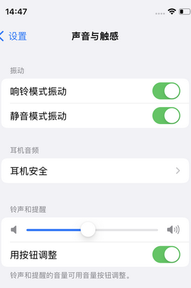 顺昌苹果锁屏维修分享iPhone锁屏时声音忽大忽小调整方法