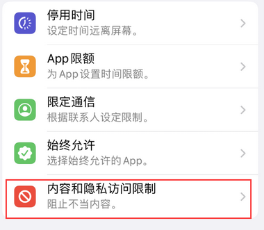 顺昌appleID维修服务iPhone设置中Apple ID显示为灰色无法使用