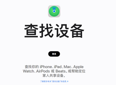 顺昌苹果服务中心分享iPhone查找应用定位不准确怎么办