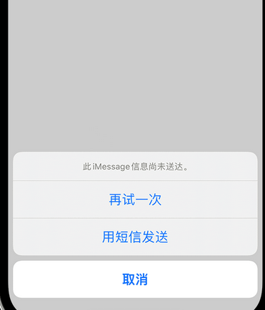 顺昌apple维修iPhone上无法正常发送iMessage信息