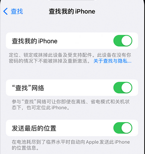 顺昌apple维修店分享如何通过iCloud网页查找iPhone位置 