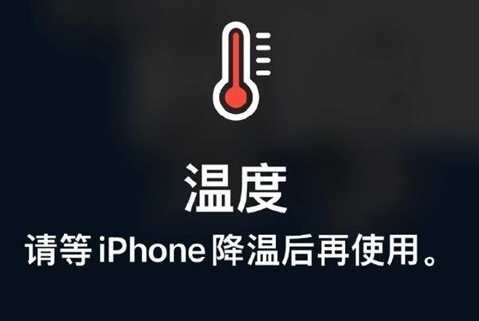 顺昌苹果维修站分享iPhone手机发烫严重怎么办 