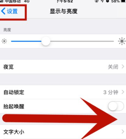 顺昌苹顺昌果维修网点分享iPhone快速返回上一级方法教程