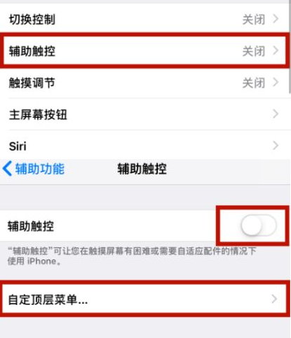 顺昌苹顺昌果维修网点分享iPhone快速返回上一级方法教程