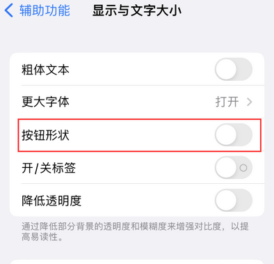 顺昌苹果换屏维修分享iPhone屏幕上出现方块按钮如何隐藏