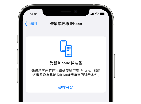 顺昌苹果14维修网点分享iPhone14如何增加iCloud临时免费空间 