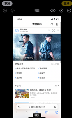 顺昌iPhone维修服务分享iPhone怎么批量修图