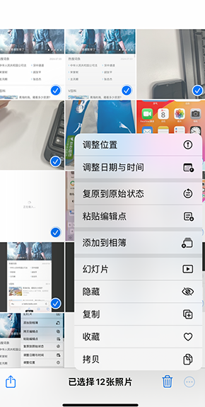 顺昌iPhone维修服务分享iPhone怎么批量修图