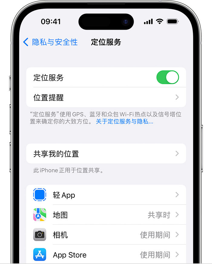 顺昌苹果维修网点分享如何在iPhone上阻止个性化广告投放 