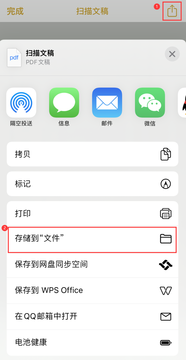 顺昌iPhone14维修站点分享苹果14通过手机将纸质文件转为电子档 