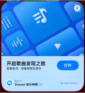 顺昌苹果14维修站分享iPhone14音乐识别功能使用方法 