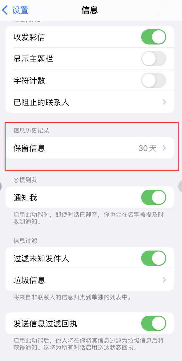 顺昌Apple维修如何消除iOS16信息应用出现红色小圆点提示 