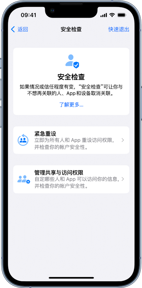 顺昌苹果手机维修分享iPhone小技巧:使用