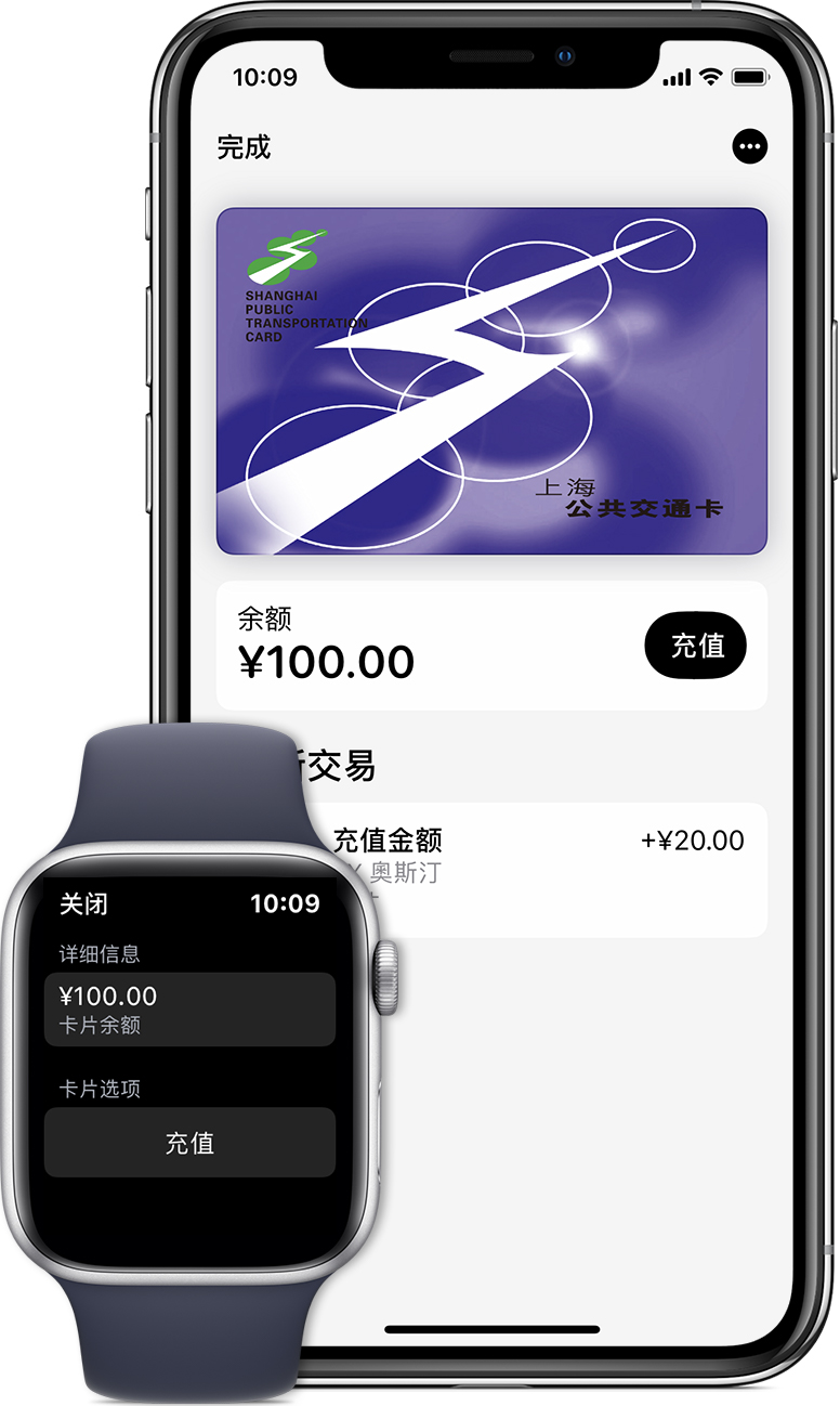 顺昌苹果手机维修分享:用 Apple Pay 刷交通卡有哪些优势？如何设置和使用？ 