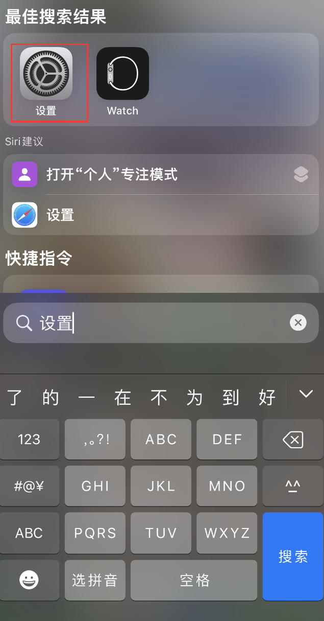 顺昌苹果手机维修分享：iPhone 找不到“设置”或“App Store”怎么办？ 