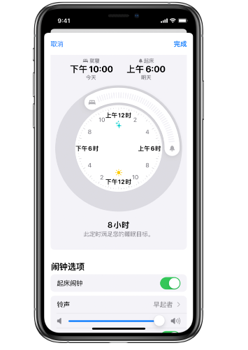 顺昌苹果14维修分享：iPhone14如何添加多个睡眠闹钟？ 