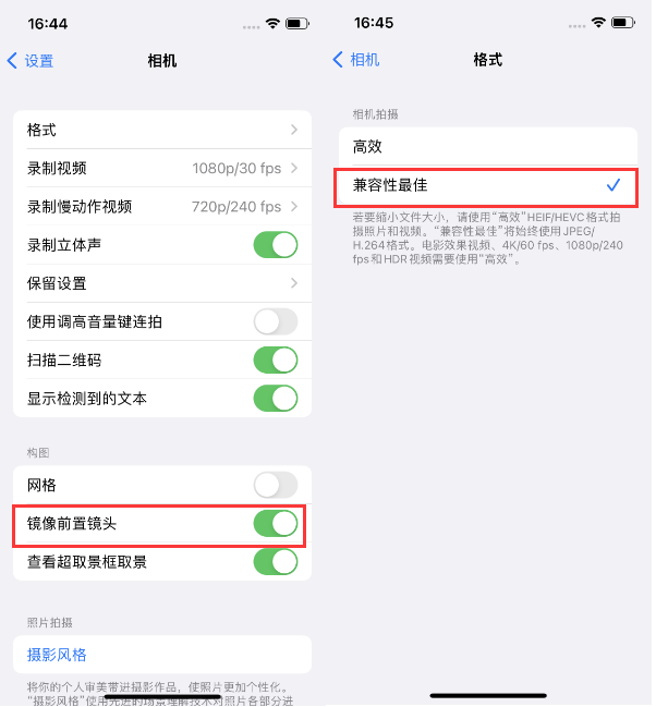 顺昌苹果14维修分享iPhone14到手后要做的设置 