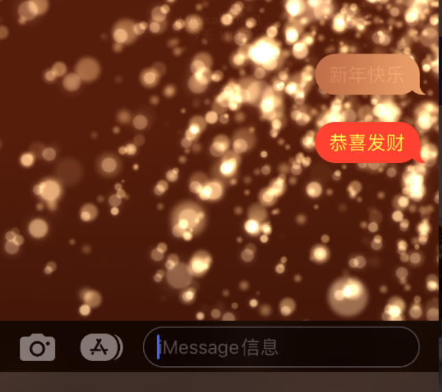 顺昌苹果维修网点分享iPhone 小技巧：使用 iMessage 信息和红包功能 