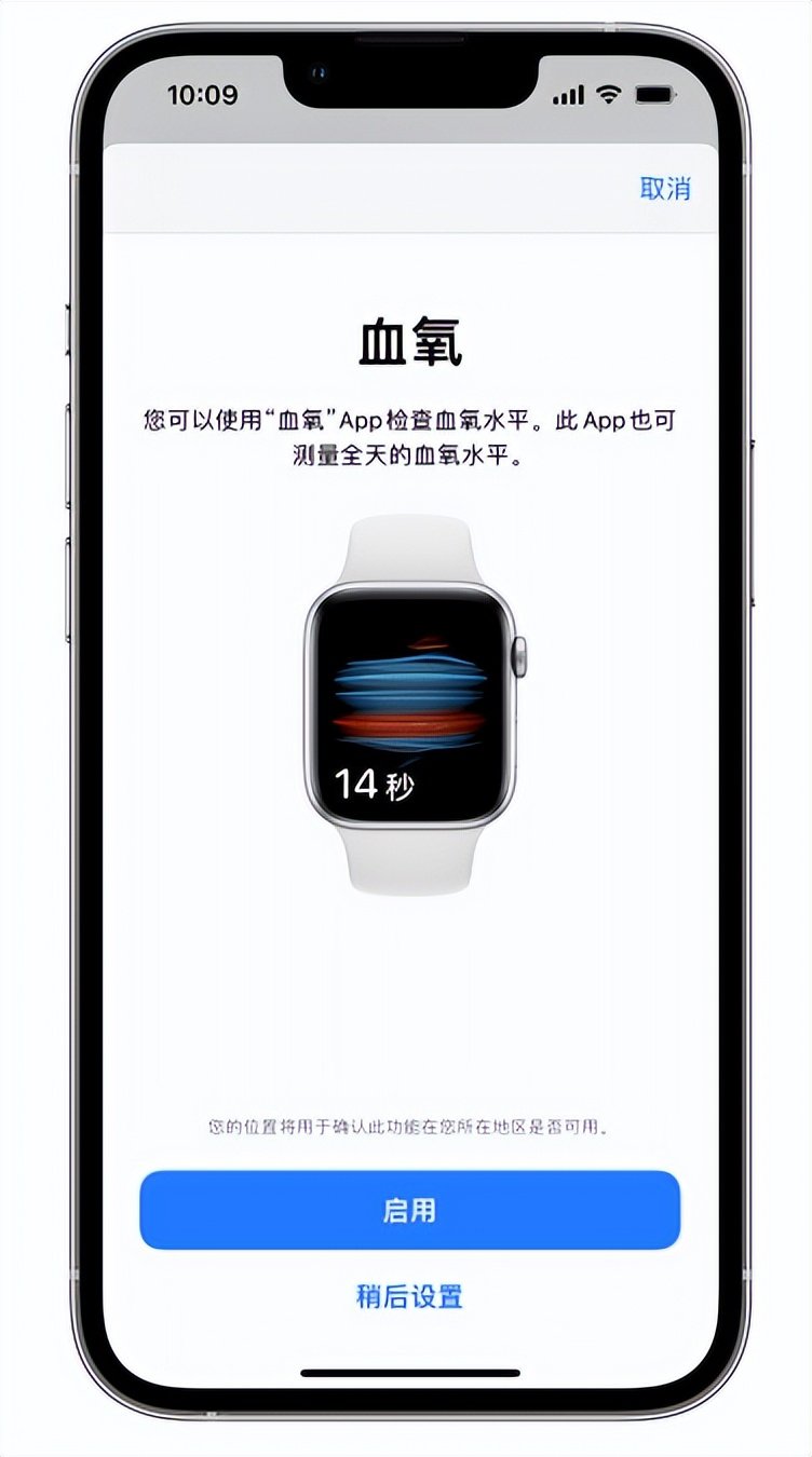 顺昌苹果14维修店分享使用iPhone 14 pro测血氧的方法 