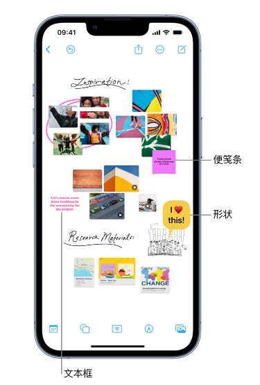 顺昌苹果服务点分享在 iPhone 上创建和管理”无边记”看板的新功能 