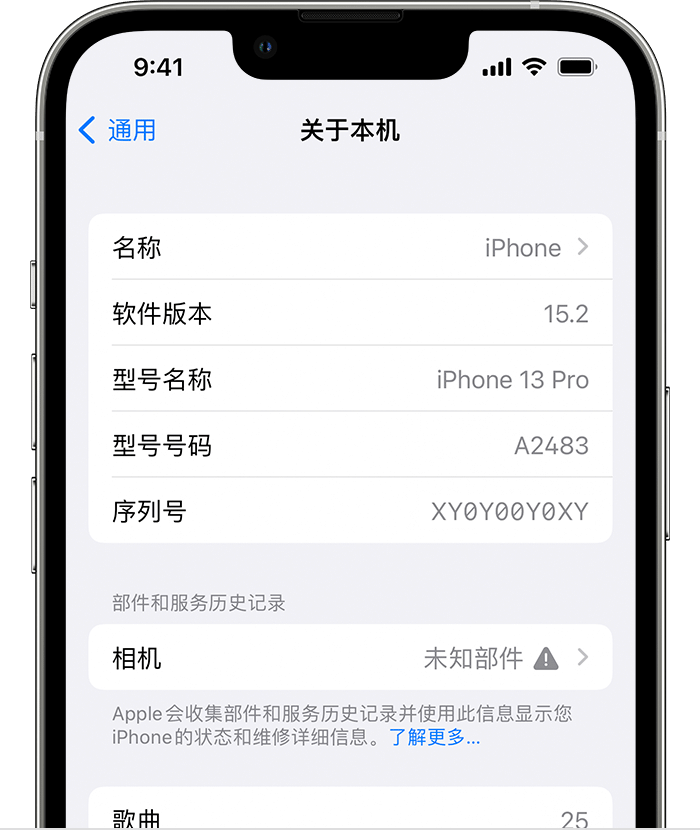 顺昌苹果维修分享iPhone 出现提示相机“未知部件”是什么原因？ 