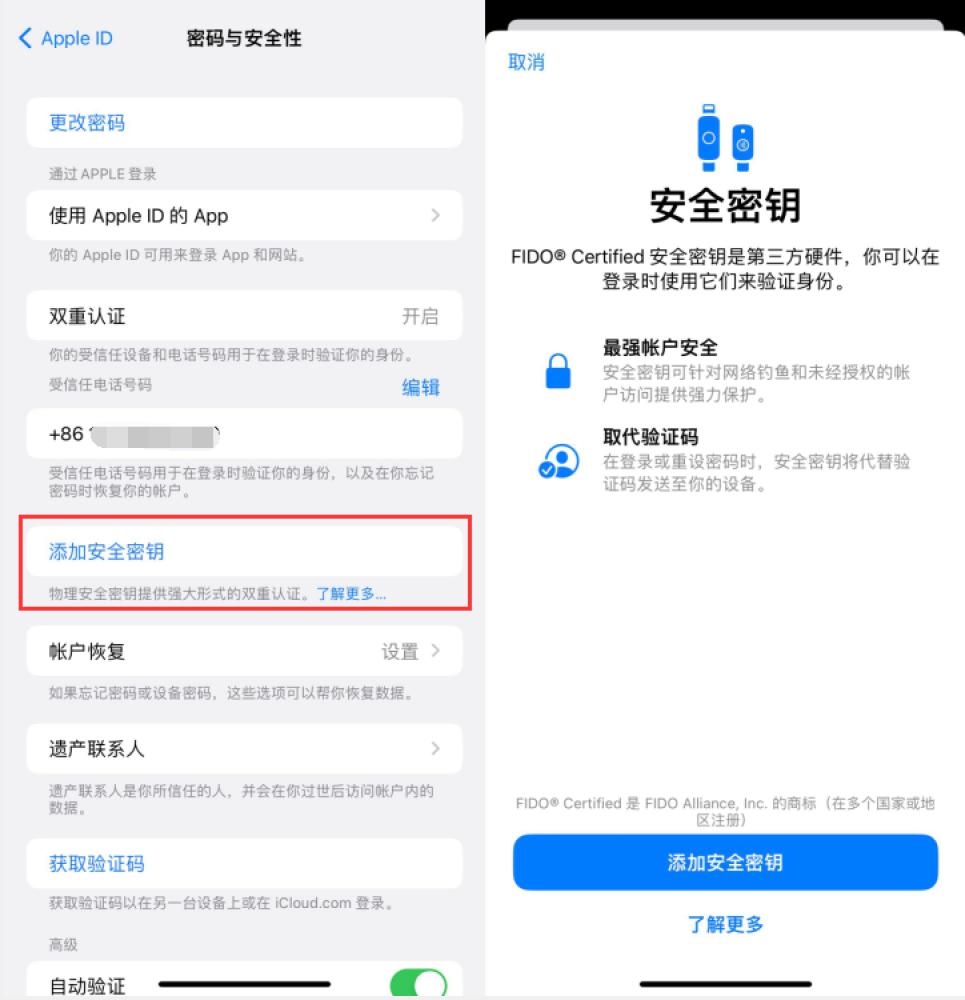 顺昌苹果服务网点分享物理安全密钥有什么用？iOS 16.3新增支持物理安全密钥会更安全吗？ 