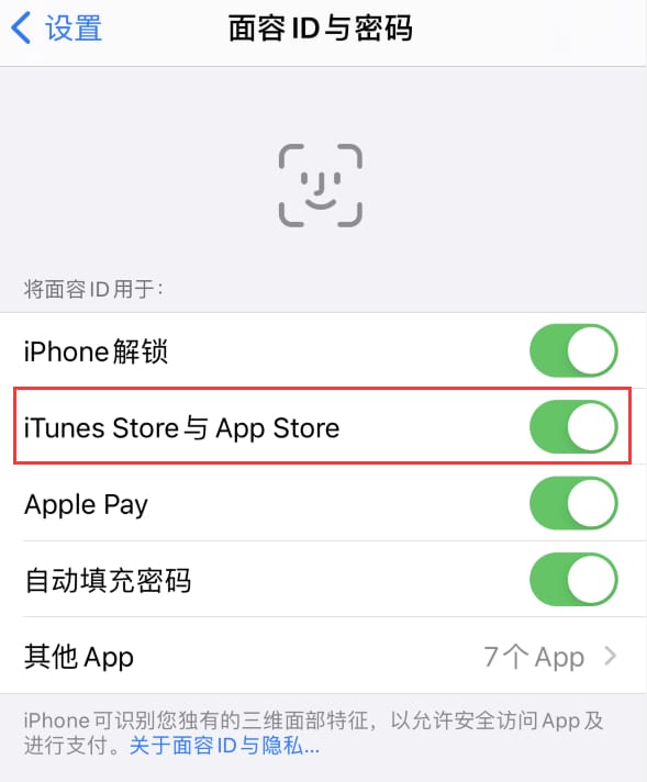 顺昌苹果14维修分享苹果iPhone14免密下载APP方法教程 