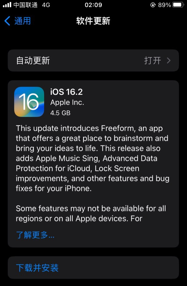 顺昌苹果服务网点分享为什么说iOS 16.2 RC版非常值得更新 