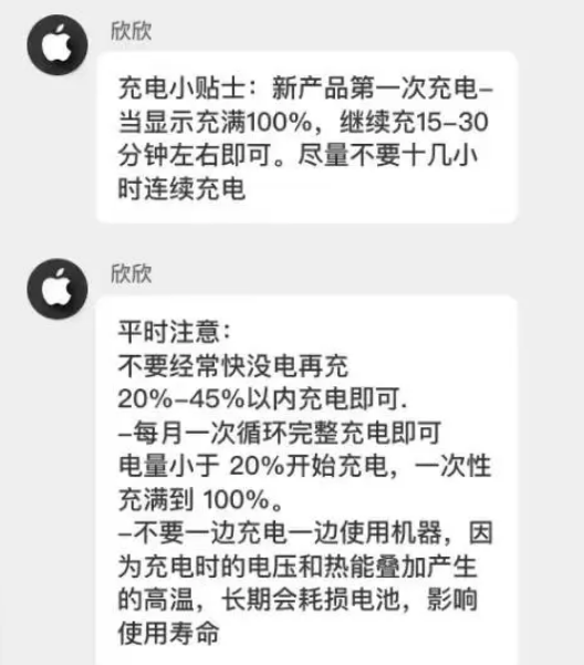 顺昌苹果14维修分享iPhone14 充电小妙招 