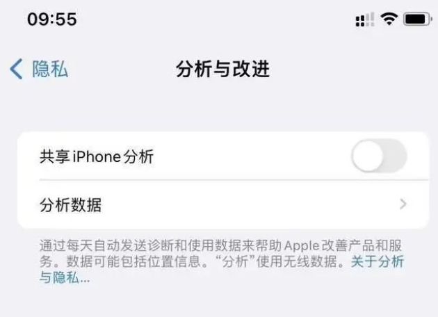 顺昌苹果手机维修分享iPhone如何关闭隐私追踪 