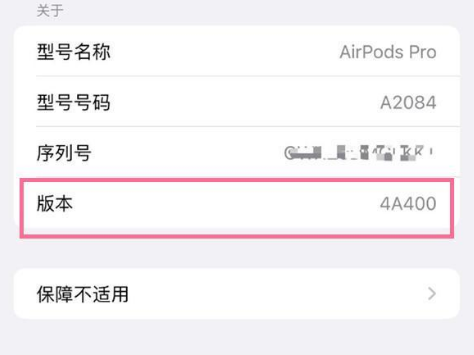 顺昌苹果手机维修分享AirPods pro固件安装方法 