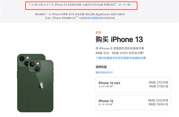 顺昌苹果13维修分享现在买iPhone 13划算吗 