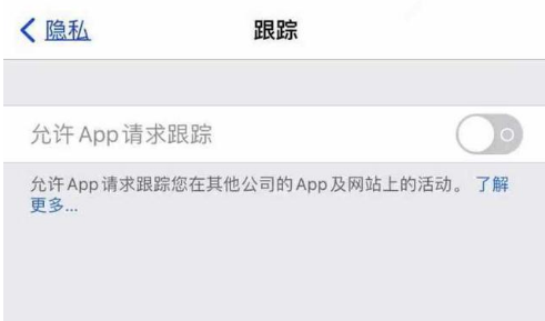 顺昌苹果13维修分享使用iPhone13时如何保护自己的隐私 