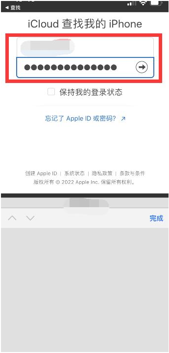 顺昌苹果13维修分享丢失的iPhone13关机后可以查看定位吗 