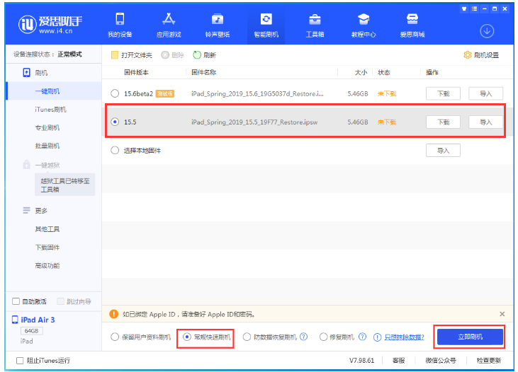 顺昌苹果手机维修分享iOS 16降级iOS 15.5方法教程 