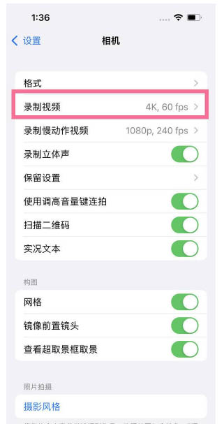 顺昌苹果13维修分享iPhone13怎么打开HDR视频 