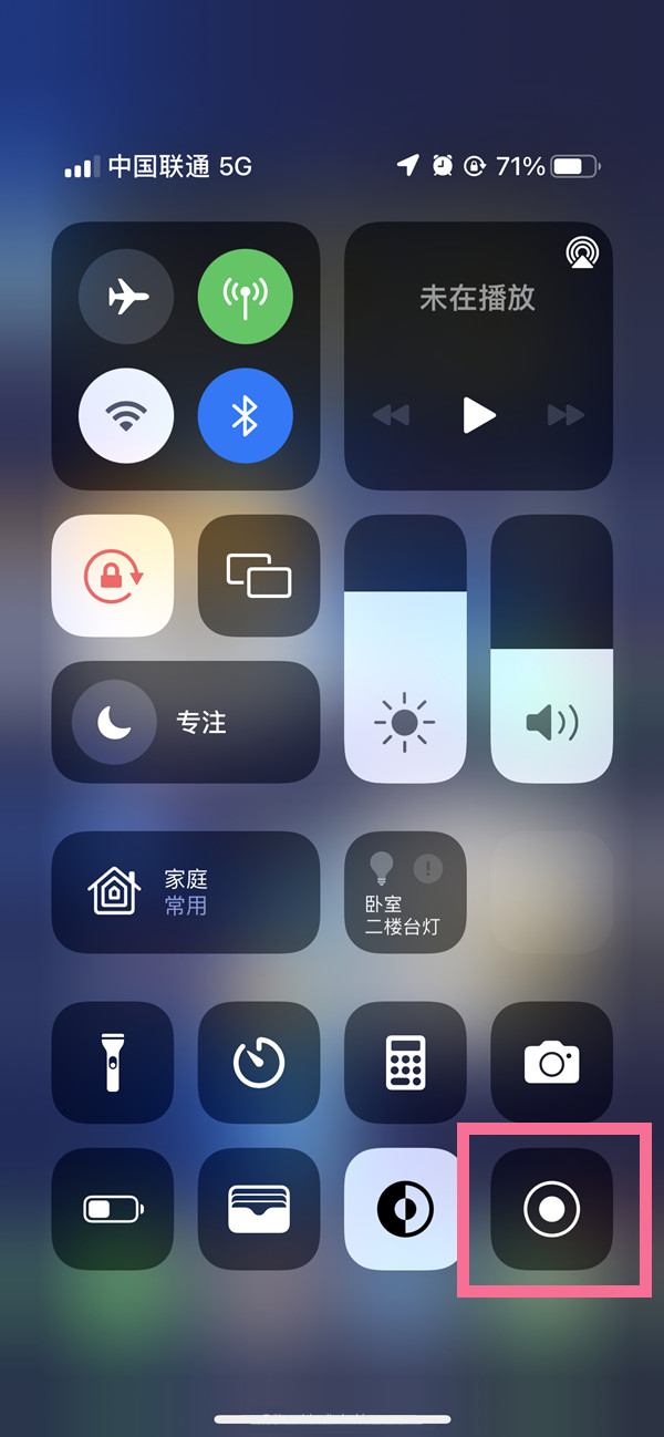 顺昌苹果13维修分享iPhone 13屏幕录制方法教程 