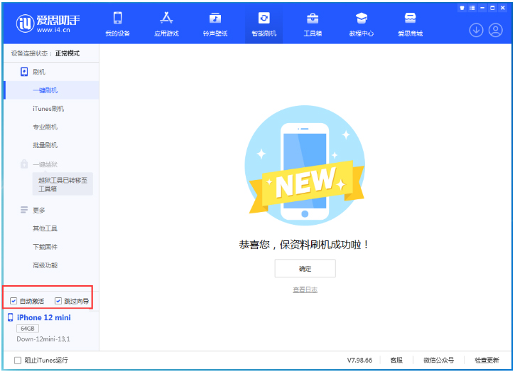 顺昌苹果手机维修分享iOS 17.4测试版一键刷机教程 